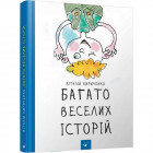 Книги для подростков (49)