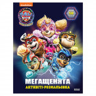 Раскраски из мультфильмов — цены, фото и отзывы