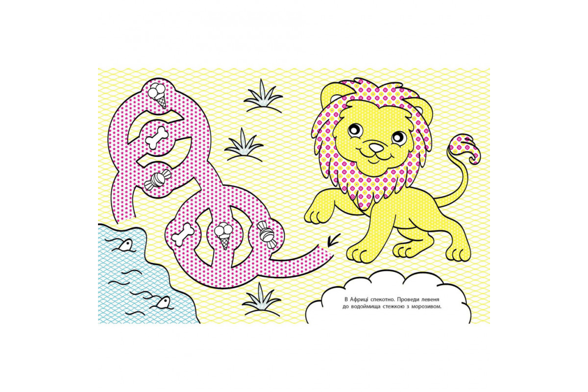 Водные раскраски-развивайки "Лабиринты" 735011, 16 страниц