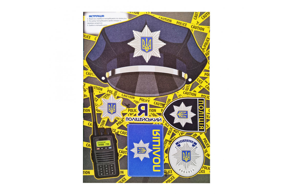 Набір для творчості "Активіті-вирізалочка. Хлопчача майстерня" НТ-14-01 з ножицями