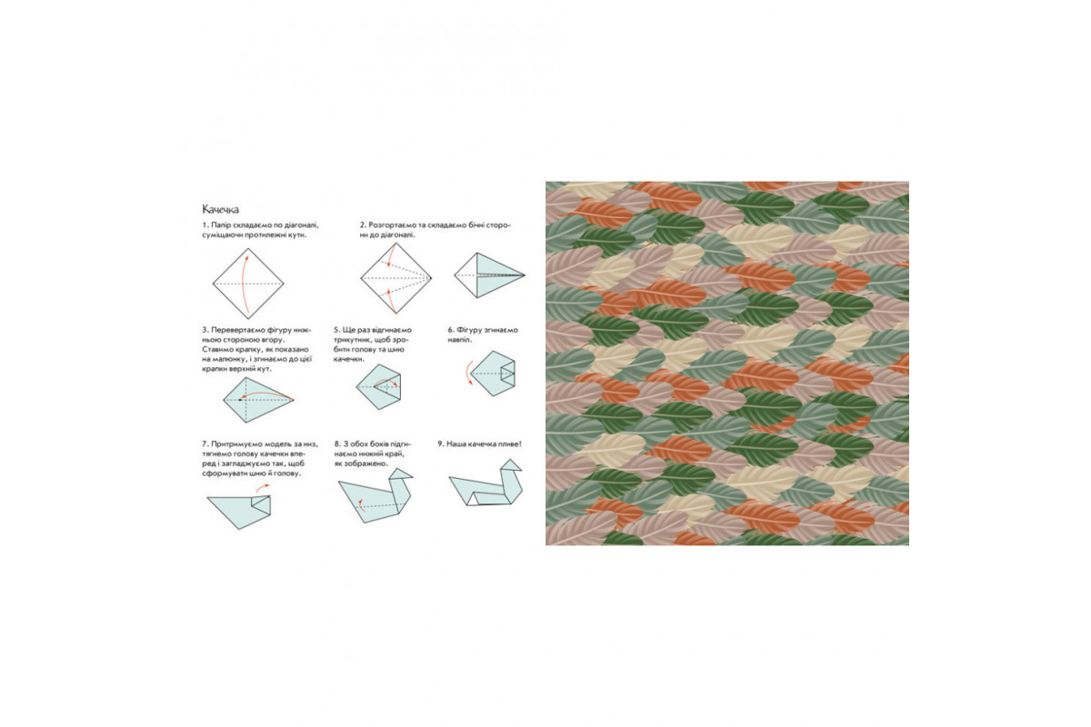 Розвиваюча книжка Пограй-но в театр "Хто що каже?" 801006 з відео інструкцією