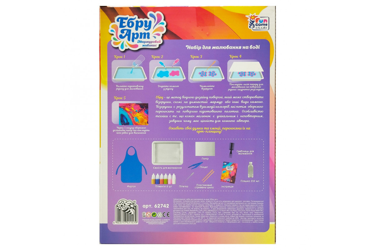 Дитячий набір для творчості в техниці Ебру 62742, 6 пігментів