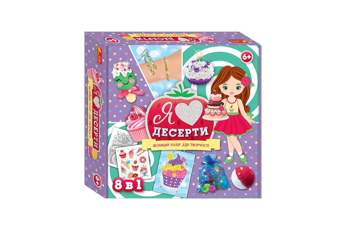Большой набор для творчества "Я люблю десерты" 10100543, 8 изделий своими руками