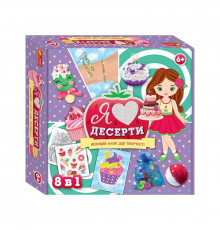 Большой набор для творчества "Я люблю десерты" 10100543, 8 изделий своими руками