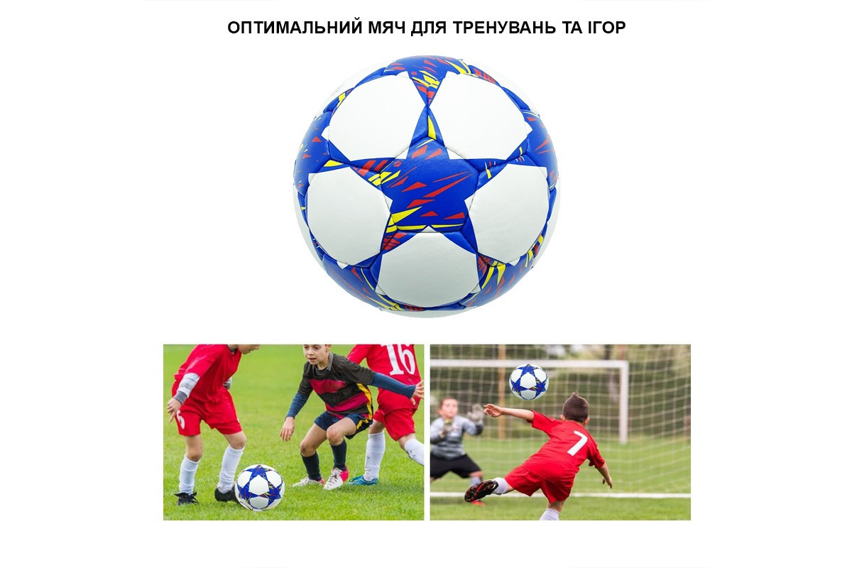 Мяч футбольный Rnx Champion League №5 NE-F-FLB7