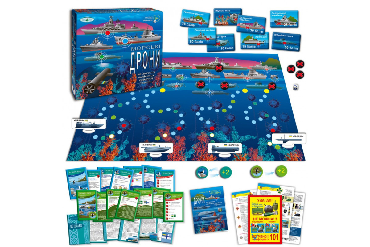 Настольная игра для всей семьи "Морские дроны" 81428 патриотическая