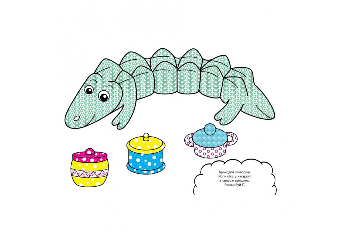 Водные раскраски-развивайки "Форма, цвет" 735012, 16 страниц