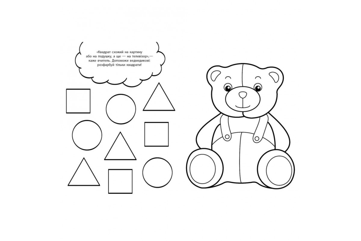 Водные раскраски-развивайки "Форма, цвет" 735012, 16 страниц