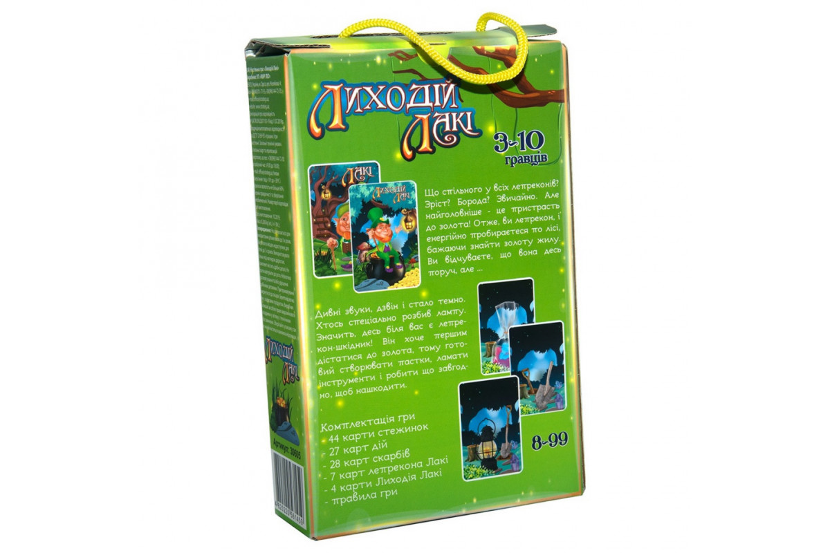 Карткова гра "Лиходій Лакі" 30605ST 110 карток, інструкція