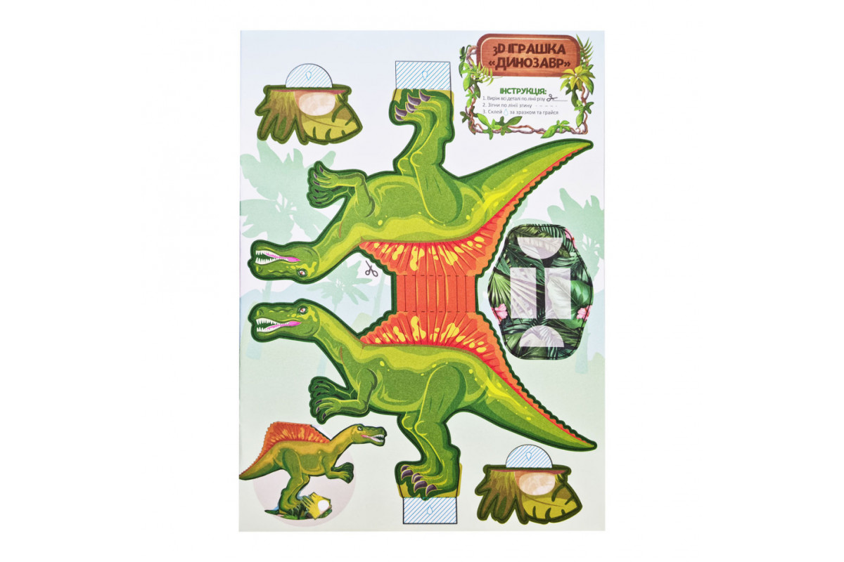 Набір для творчості "Активіті-вирізалочка. Шалені ножиці" НТ-14-02 з ножицями