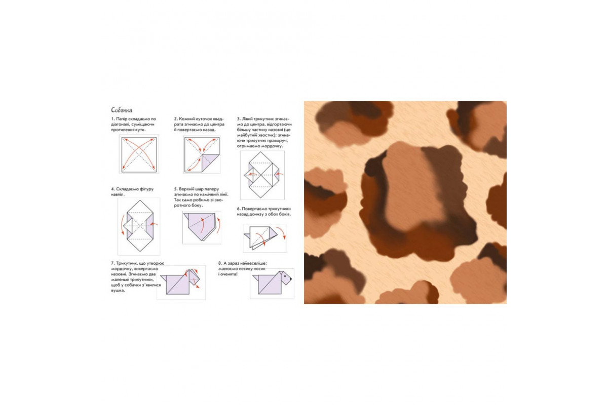 Розвиваюча книжка Пограй-но в театр "Хто що їсть?" 801005 з відео інструкцією