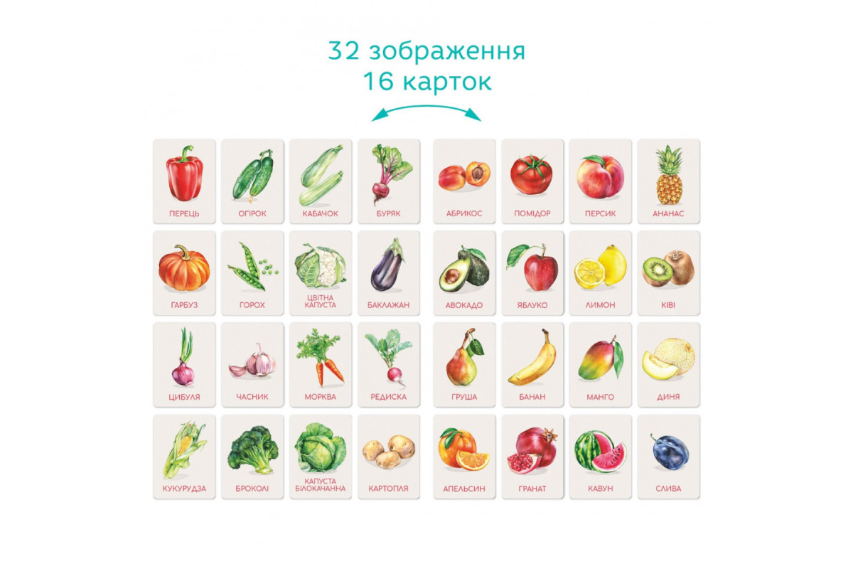 Дитячий набір навчальних карток Монтессорі "Овочі та фрукти" 301232, 32 зображення