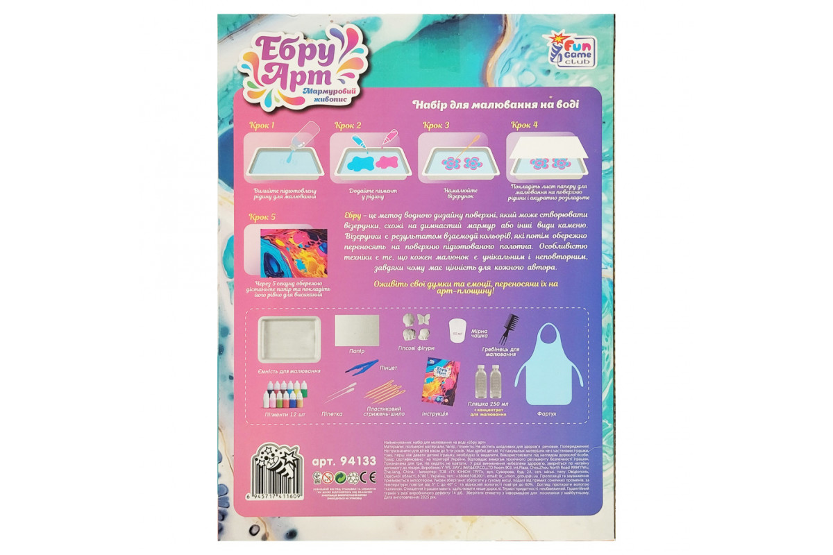 Дитячий набір для творчості в техниці Ебру 94133, 4 гіпсових фігурки