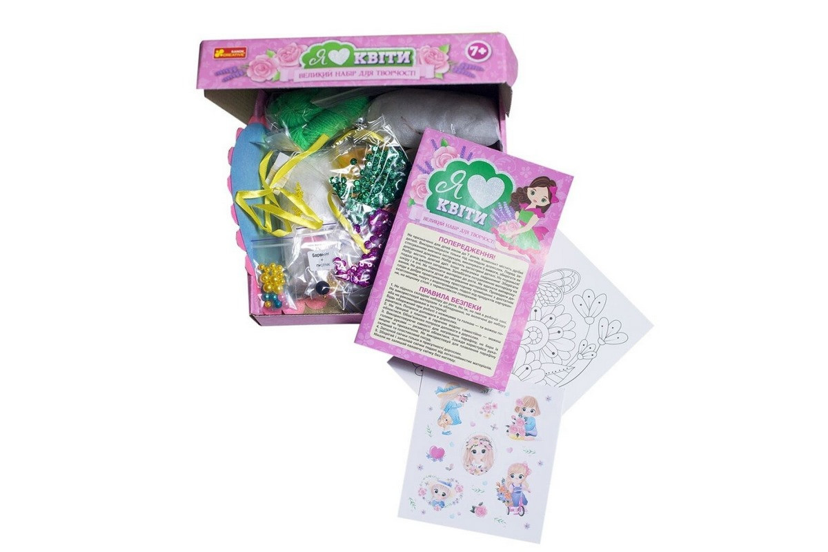 Большой набор для творчества "Я люблю цветы" 10100652, 8 изделий своими руками