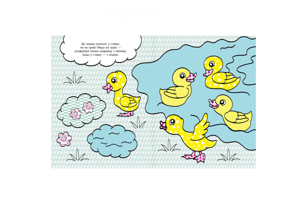 Водные раскраски-развивайки "Цифры, счет" 735009, 16 страниц