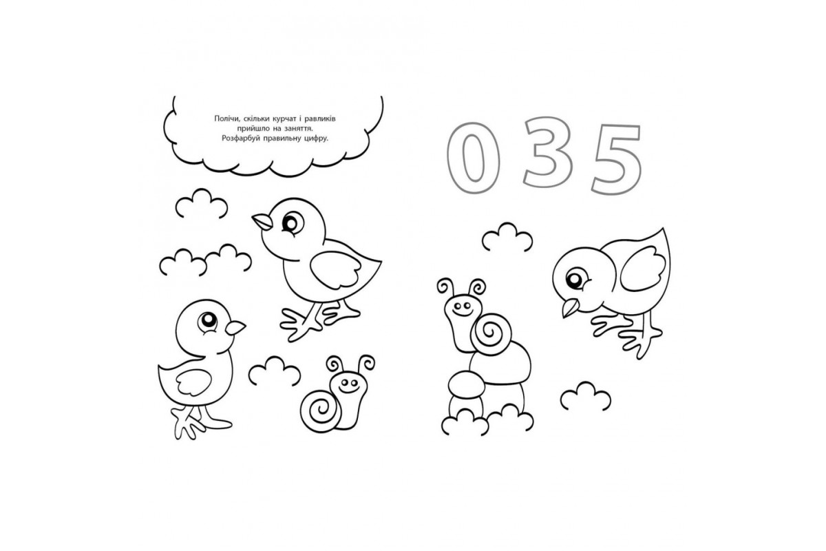 Водные раскраски-развивайки "Цифры, счет" 735009, 16 страниц