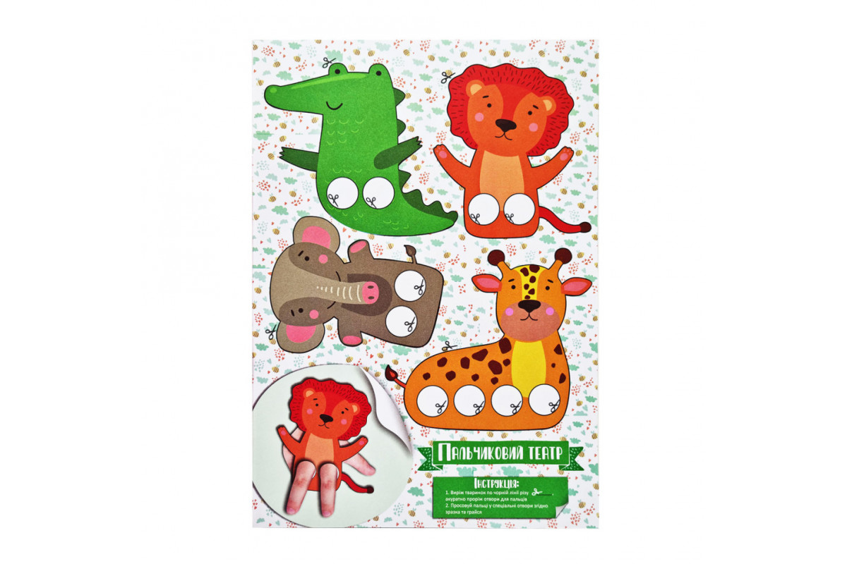 Набор для творчества "Активити-вырезалочка. Крутые поделки" НТ-14-03 с ножницами