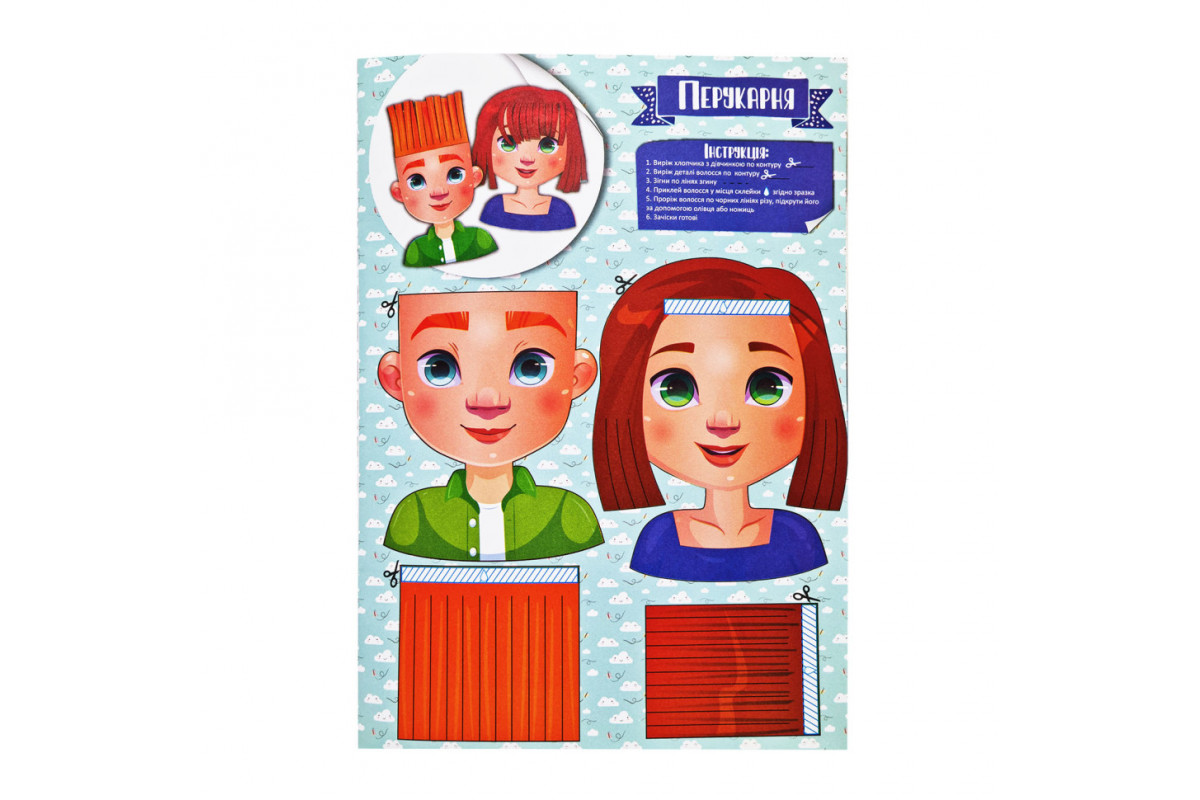 Набор для творчества "Активити-вырезалочка. Крутые поделки" НТ-14-03 с ножницами