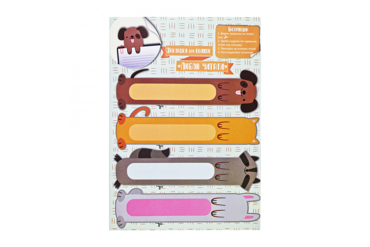 Набор для творчества "Активити-вырезалочка. Крутые поделки" НТ-14-03 с ножницами