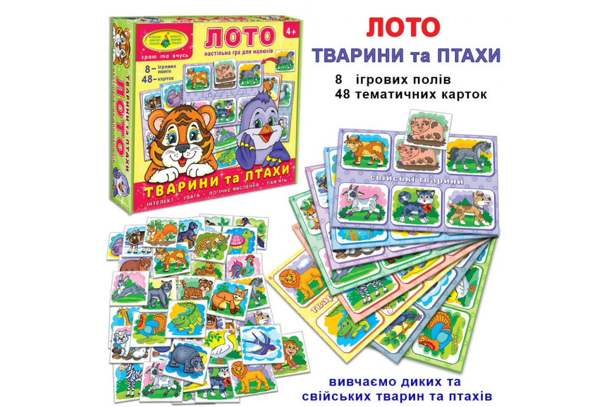 Настільна гра-лото "Тварини та птиці" 84382, 8 ігрових полів