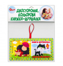 Мягкая книжка-шуршалка "Накорми зверушек" 823480