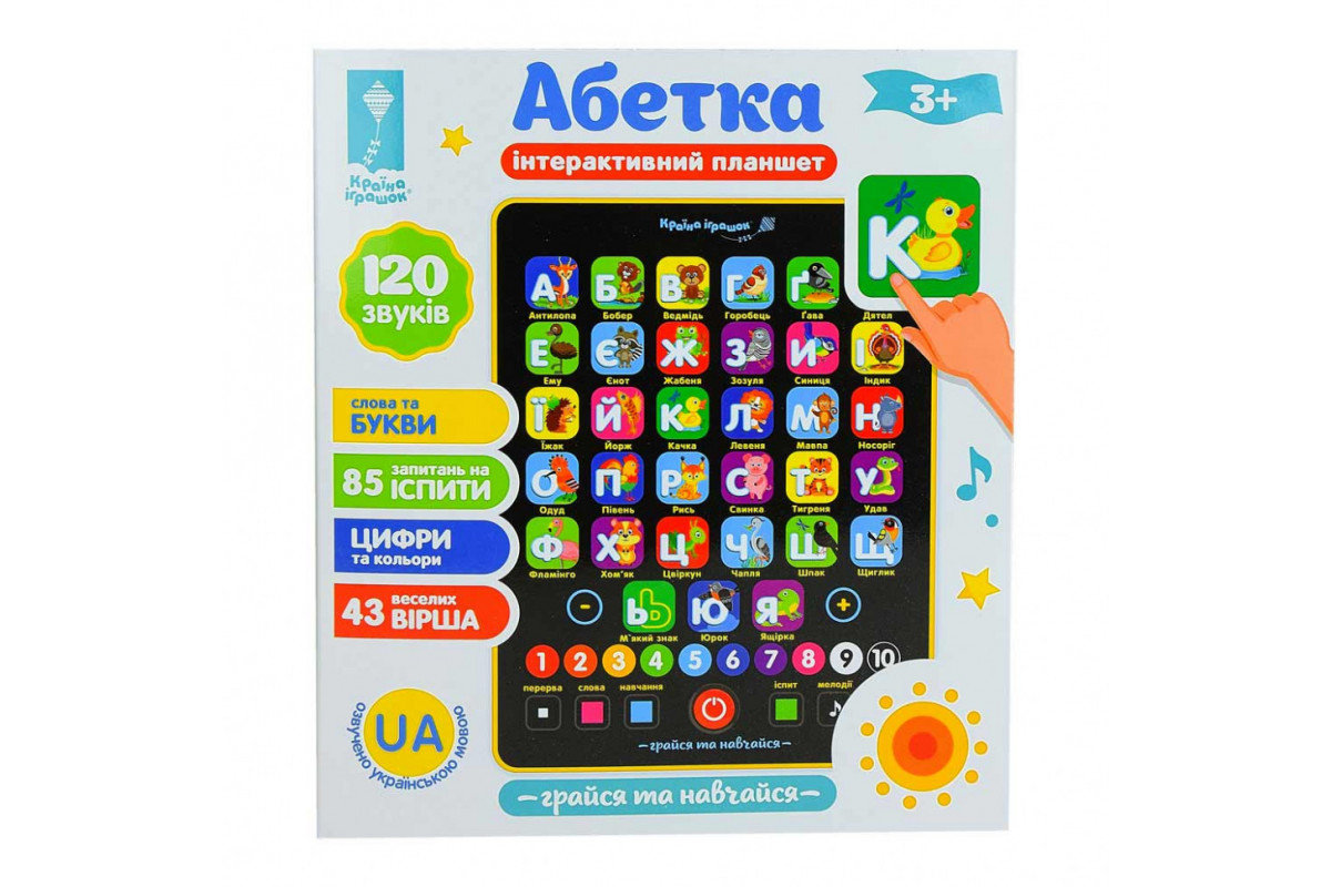 Розвиваючий планшет "Абетка" PL-719-17  укр. мовою