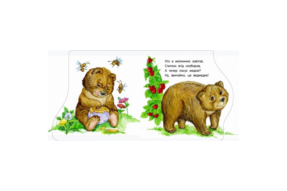 Дитяча книжечка "Перші кроки : У зоопарку" 410012 українською мовою