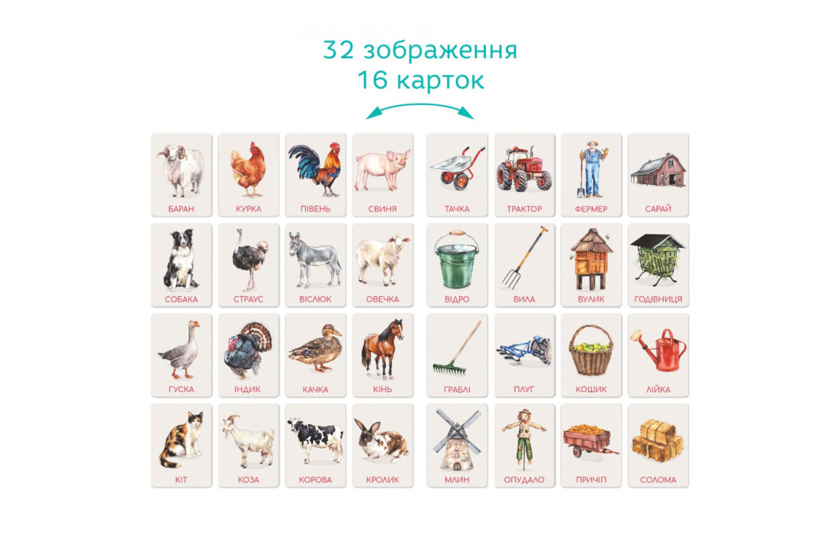 Детский набор учебных карточек Монтессори "Ферма" 301233, 32 изображения