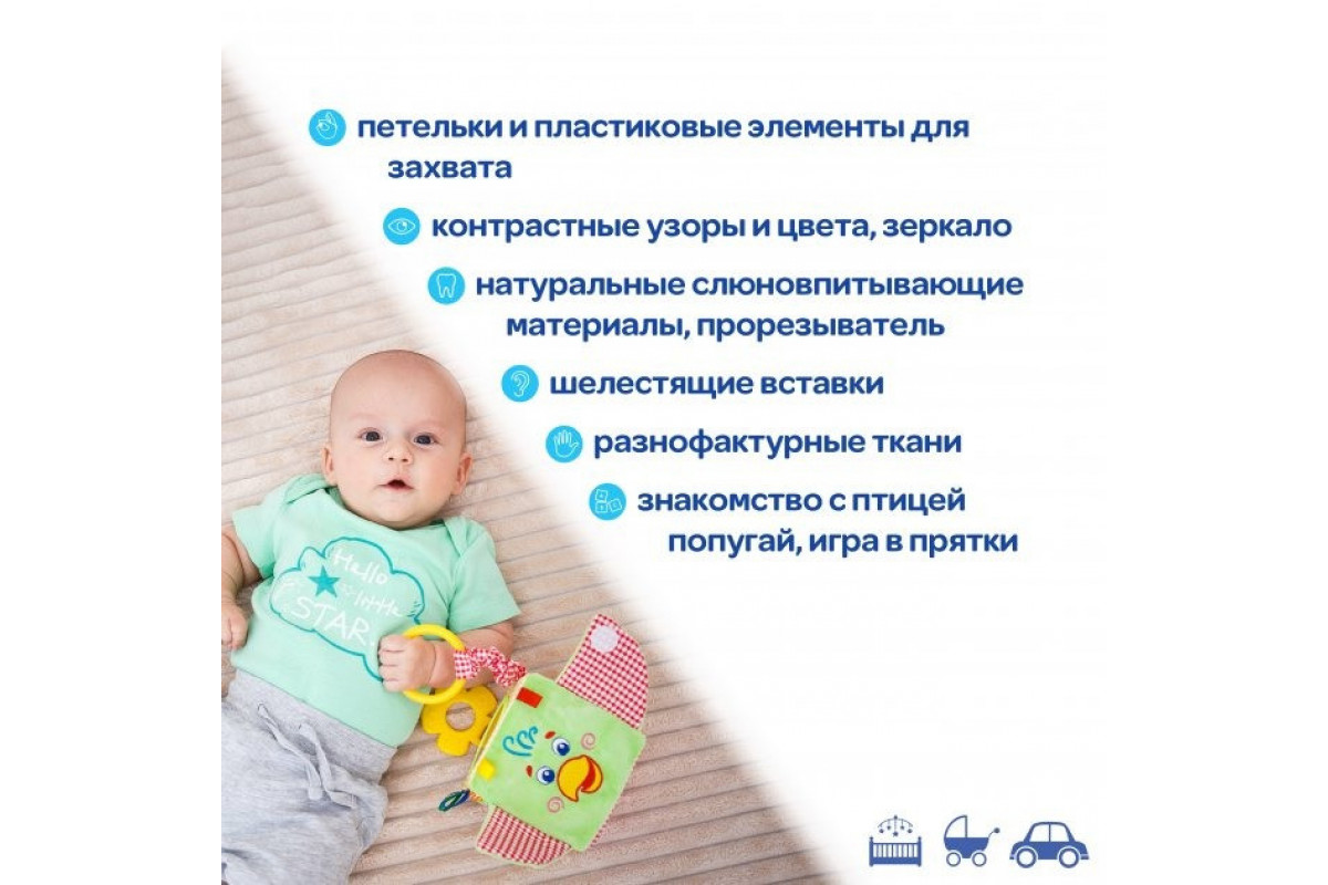 Підвіска-кубик Зоо "Папуга Пустун" МС 110202-01