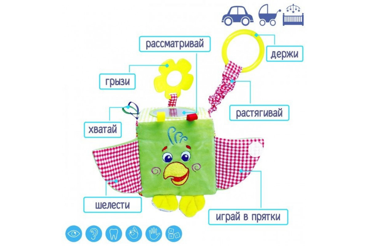 Підвіска-кубик Зоо "Папуга Пустун" МС 110202-01