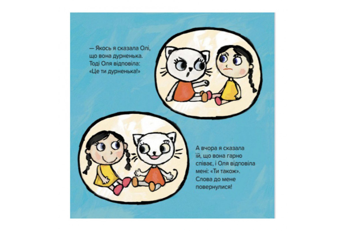 Детская книжка Киса-Миса говорит: "Добрый день!" 253288, 24 страницы