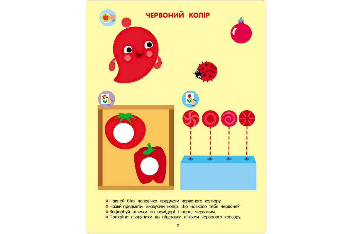 Розвиваючий зошит "Тепер я знаю Колір та форма" 15218 з наліпками