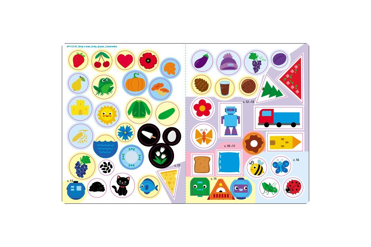 Розвиваючий зошит "Тепер я знаю Колір та форма" 15218 з наліпками