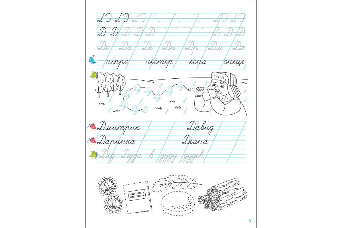 Тренировочная тетрадь Прописи-шаблоны 1 класс 15904, 2 часть