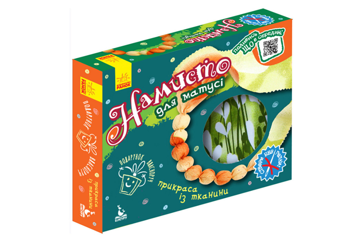 Подарок своими руками Ожерелье для мамочки 1220006 без иголки