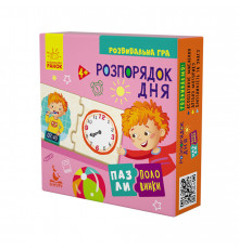 Детские пазлы-половинки "Распорядок дня" 1214002 на укр. языке