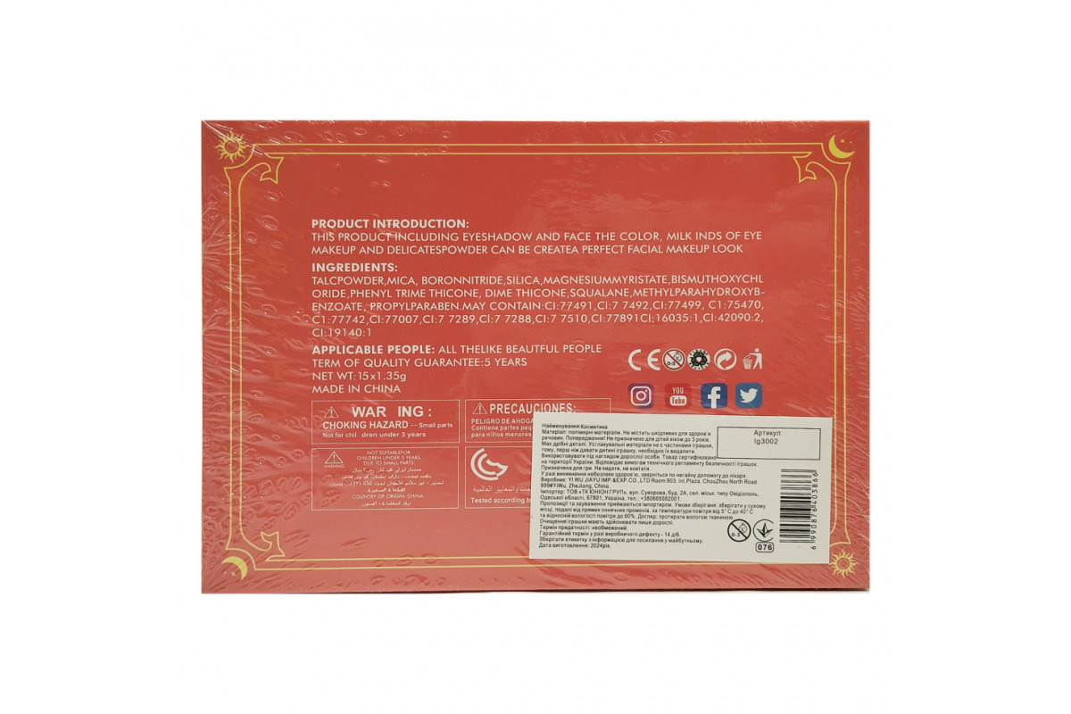 Детская косметика аквагрим IG 3002, 15 цветов, кисточка в наборе