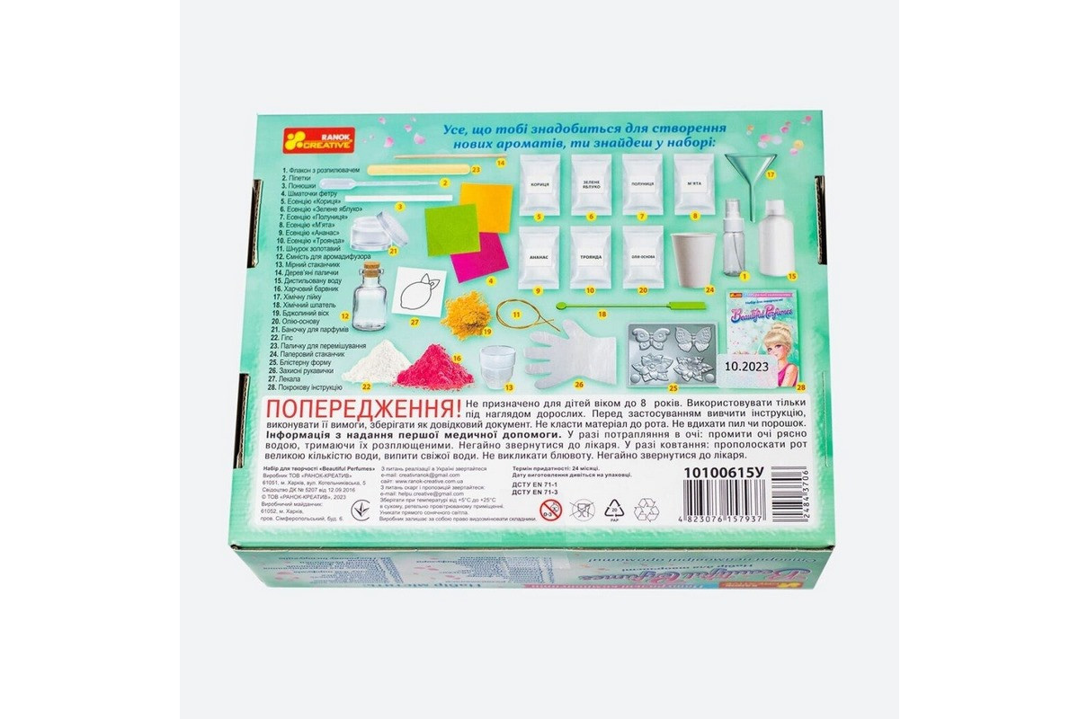 Набор для творчества "Beautiful Perfumes" 10100615 создай собственный аромат
