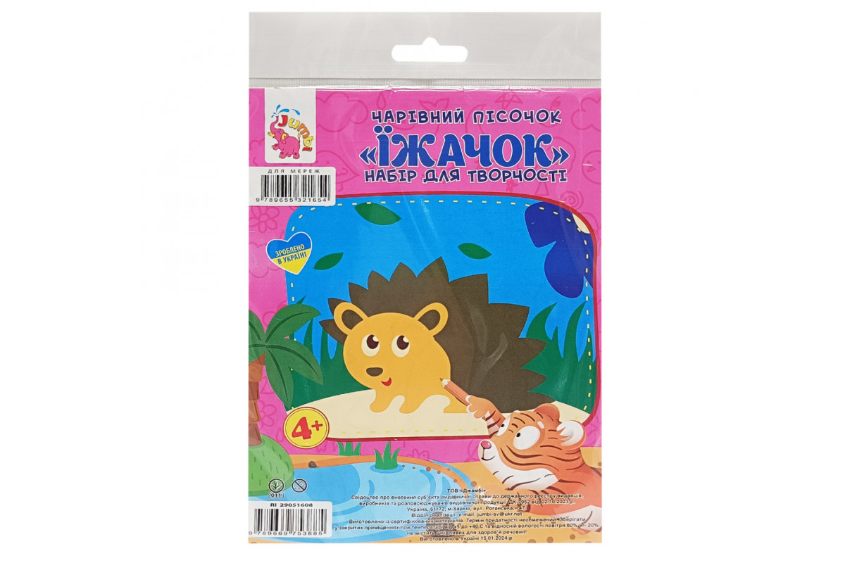 Набір для творчості картинка з піску "Їжак" RI29051608