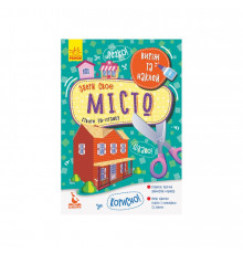 Вырежь и наклей Собери свой город КЕНГУРУ 887005, 4 домика