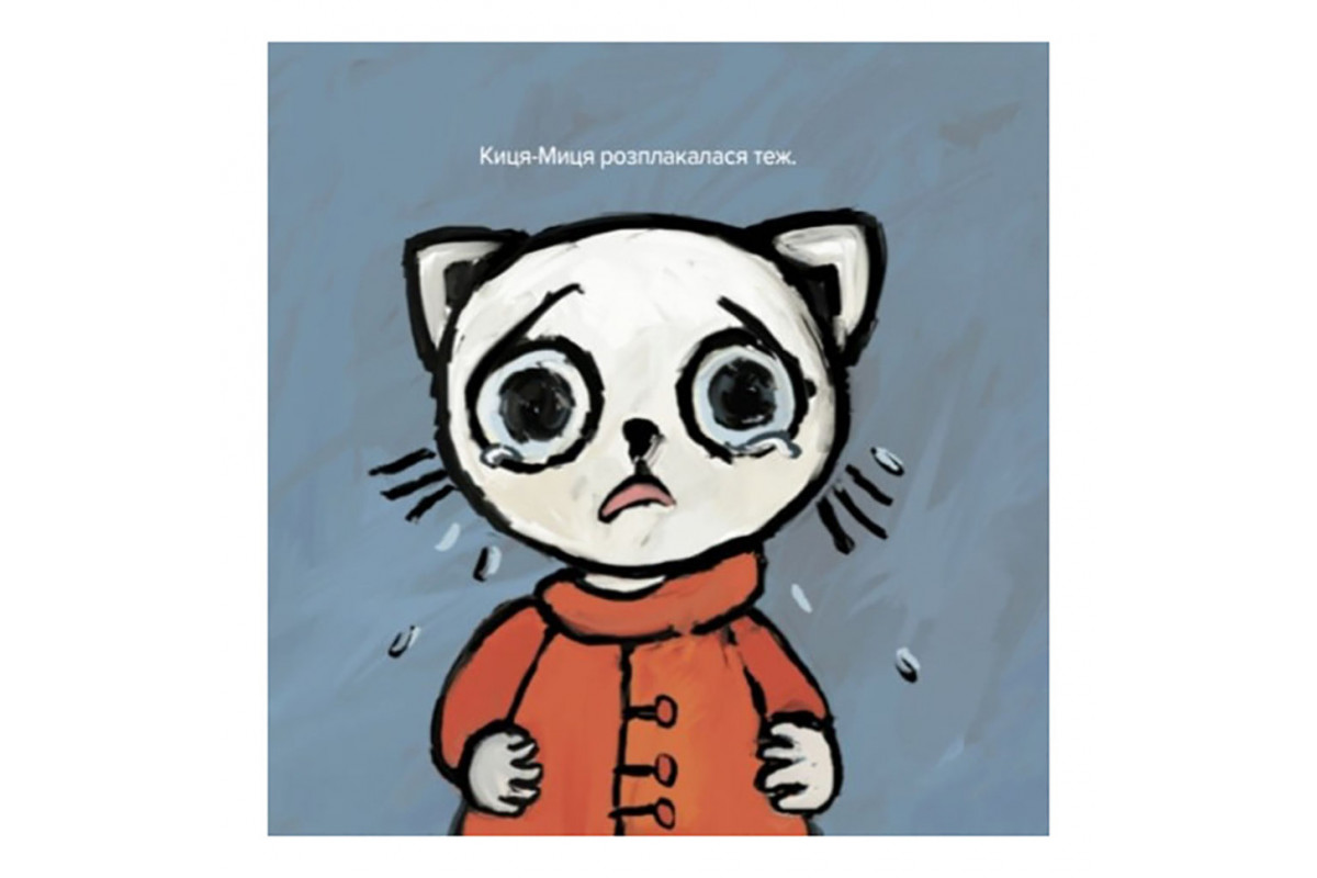 Дитяча книжка Киця-Миця каже: "Ні!" 253301, 24 сторінки