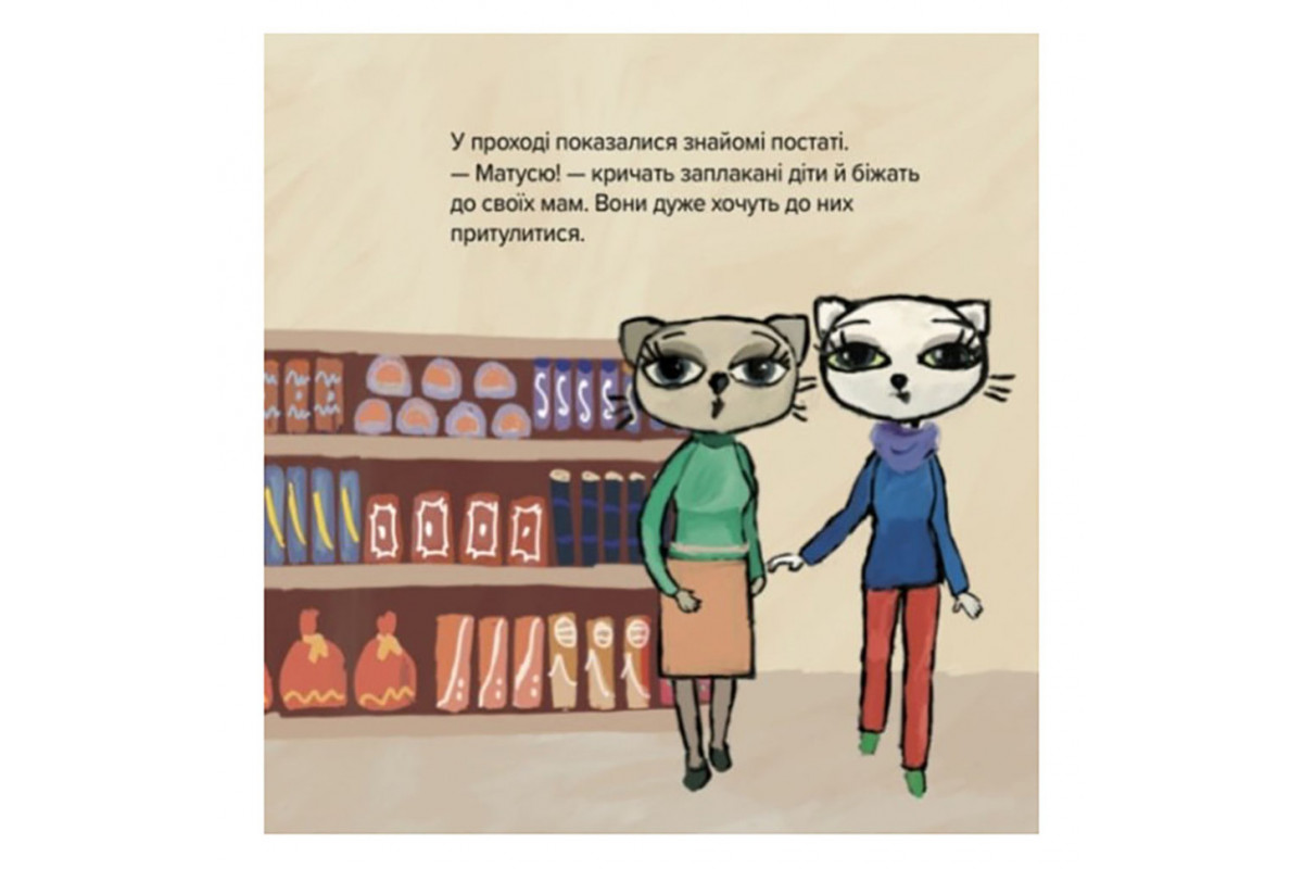 Дитяча книжка Киця-Миця каже: "Ні!" 253301, 24 сторінки