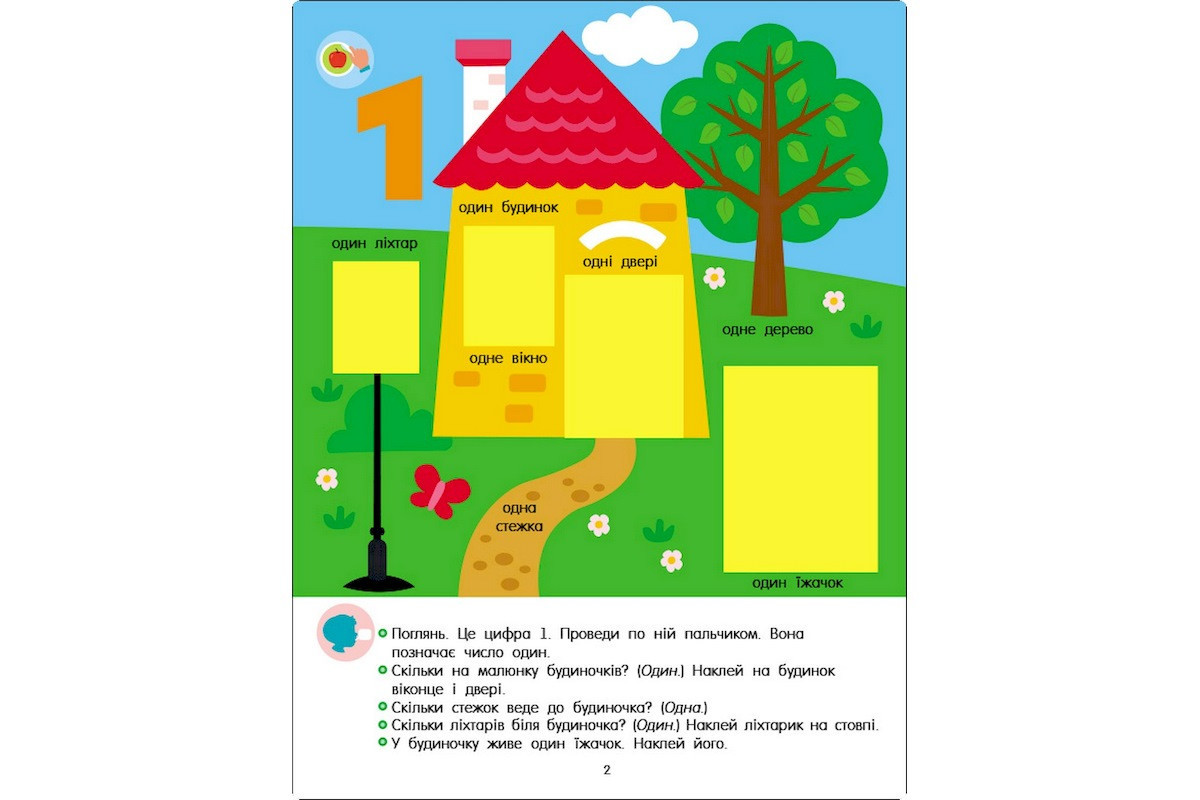 Розвиваючий зошит "Тепер я знаю Математика" 15219 з наклейками