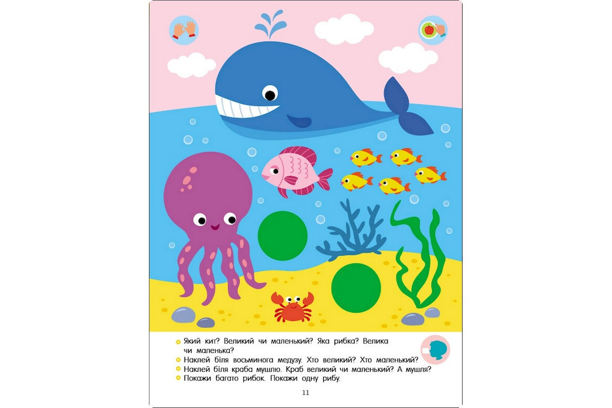 Розвиваючий зошит "Тепер я знаю Математика" 15219 з наклейками