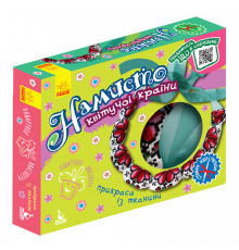 Подарунок своїми руками Намисто квітучої країни 1220003 без голки