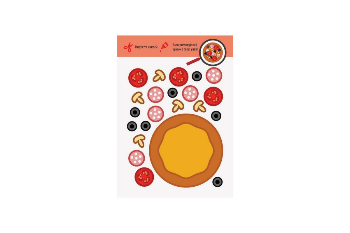 Виріж та наклей Їжа КЕНГУРУ 887002 Чудові аплікації