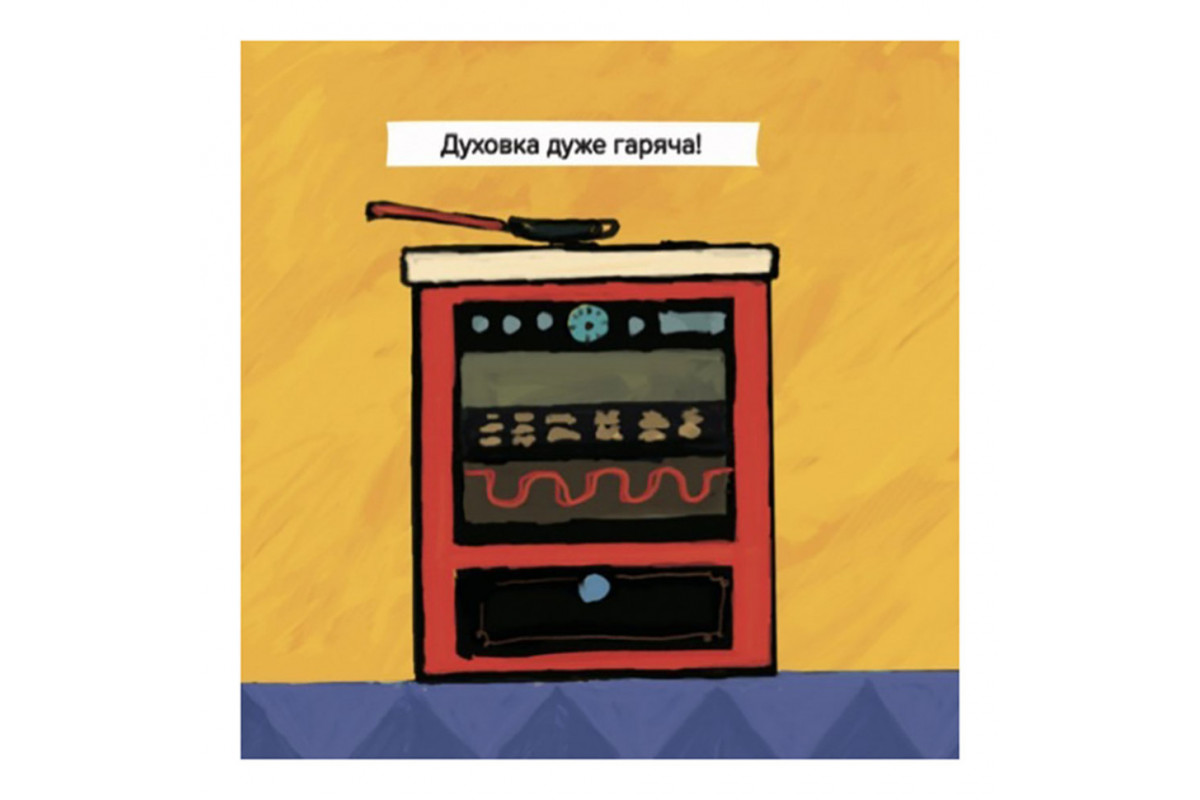 Дитяча книжка Киця-Миця куховарить 253318, 24 сторінки