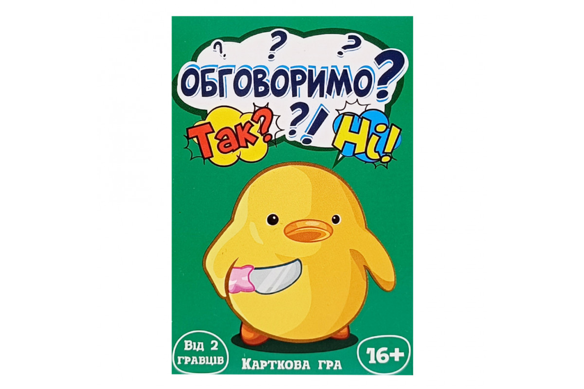 Карткова гра "Обговоримо? Так-Ні" 30381, 35 карток