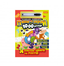 Багаторазовий зошит "Я вчу букви і рахую"  НТ-08-01 з маркером