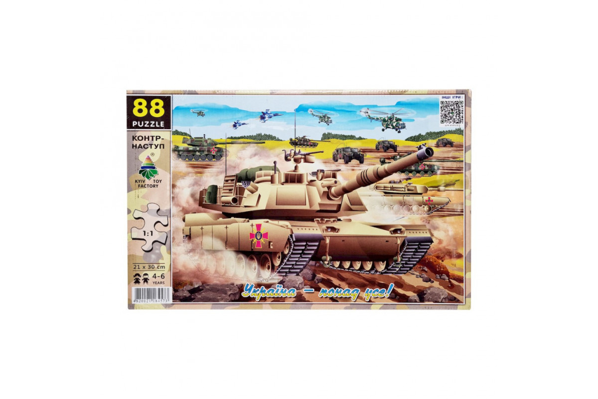 Пазл "Контрнаступ" 84573, 88 елементів